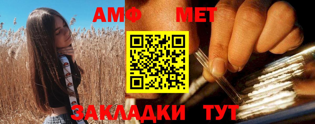 АМФ Розовый Кольчугино