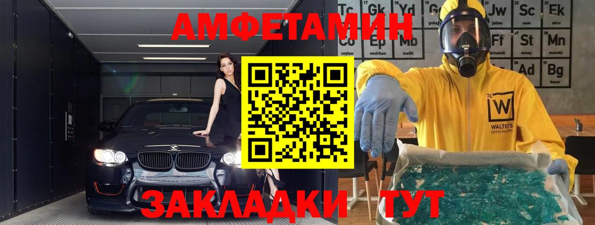 Amphetamine Premium Кольчугино