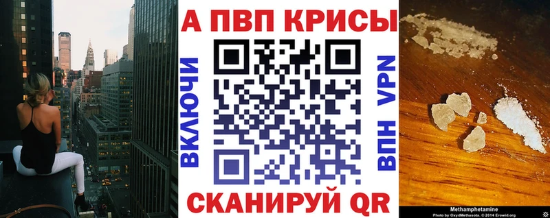 Alpha-PVP VHQ  где купить наркотик  Кольчугино 