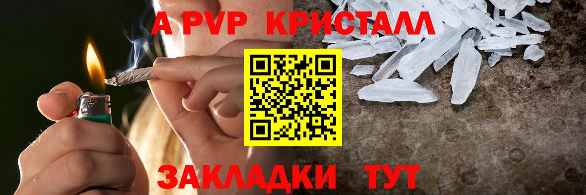 A-PVP кристаллы Кольчугино