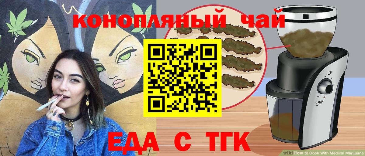 Cannafood марихуана Кольчугино