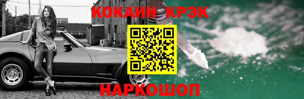 Cocaine  Вход с VPN  закладка  Кольчугино  COCAIN Fish Scale  Кокаин Боливия 