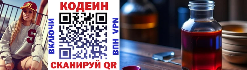 Кодеин Purple Drank  Кольчугино 