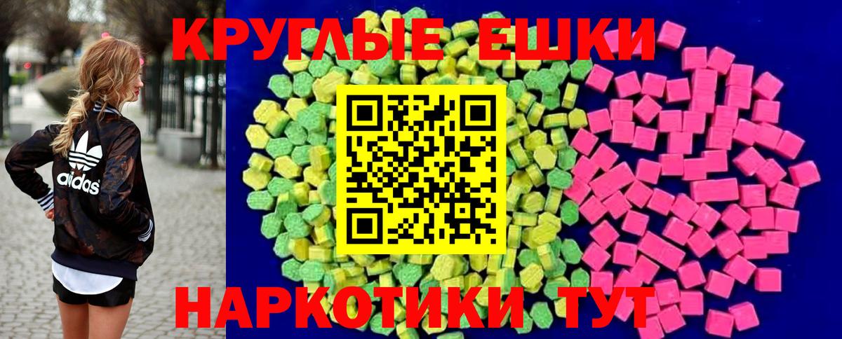 Кольчугино  Ecstasy  ЭКСТАЗИ mix  Вход с VPN  дарк нет наркотические препараты  Экстази mix 