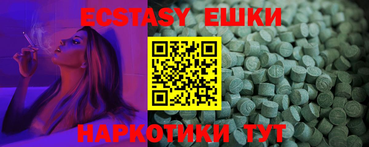 Ecstasy 280мг Кольчугино