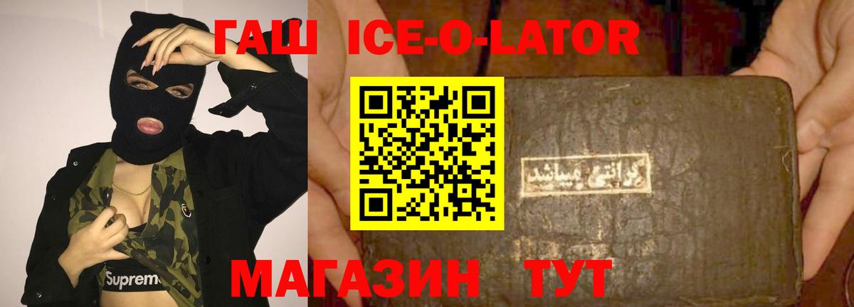 Гашиш hashish  Гашиш ice o lator  Вход с VPN  Кольчугино 