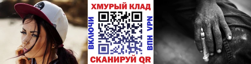 Героин VHQ  omg tor  Кольчугино 