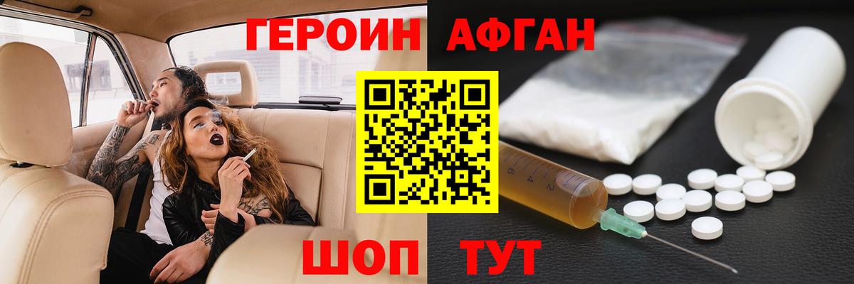 ГЕРОИН гречка Кольчугино