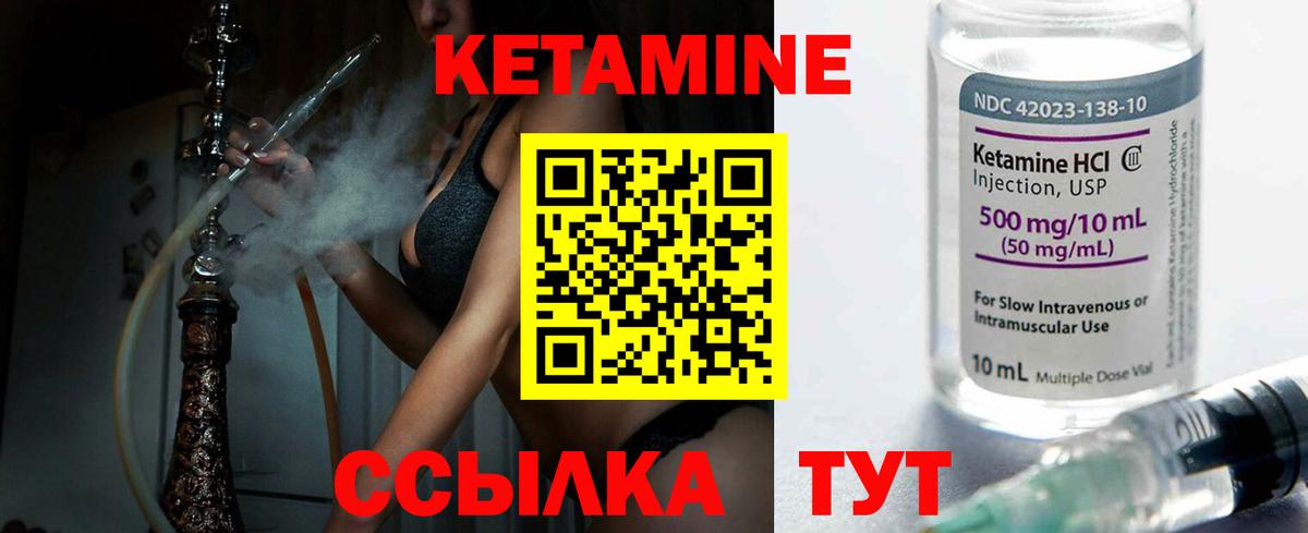 Кетамин ketamine  КЕТАМИН VHQ  Кольчугино  hydra рабочий сайт  Вход с VPN 