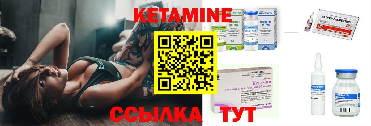 Кетамин ketamine  Кольчугино  Кетамин ketamine 