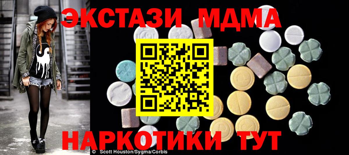МДМА кристаллы  Вход с VPN  MDMA  Кольчугино  MDMA кристаллы 