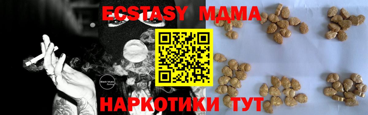 МДМА молли  Кольчугино  МДМА  MDMA молли 