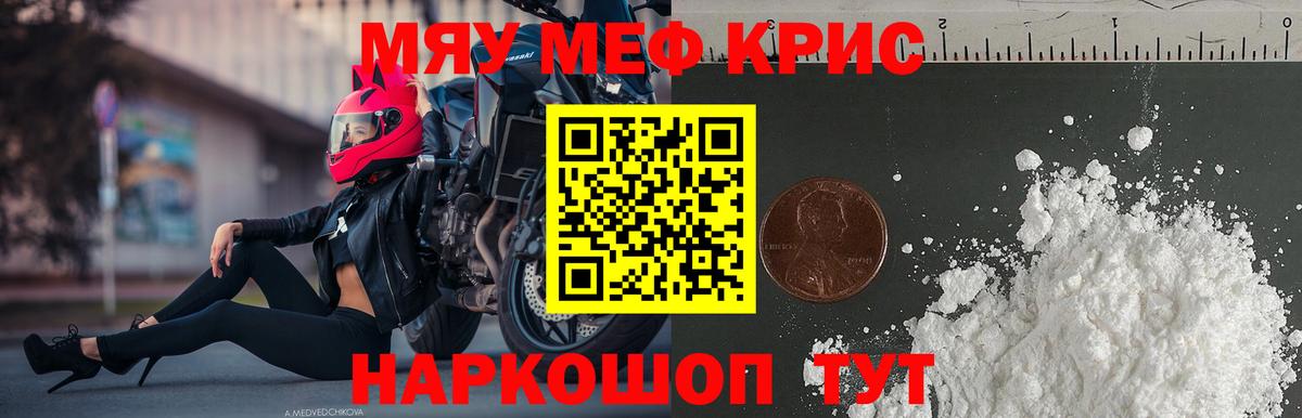 Меф Кольчугино