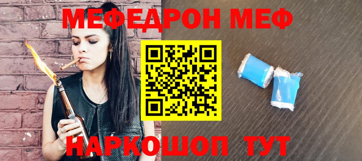 МЯУ-МЯУ 4 MMC  МЕФ  МЕФ мяу мяу  Кольчугино 