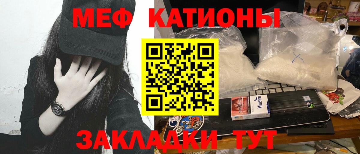 Мефедрон mephedrone  Меф  Кольчугино  Мефедрон  Мефедрон мука  Вход с VPN 
