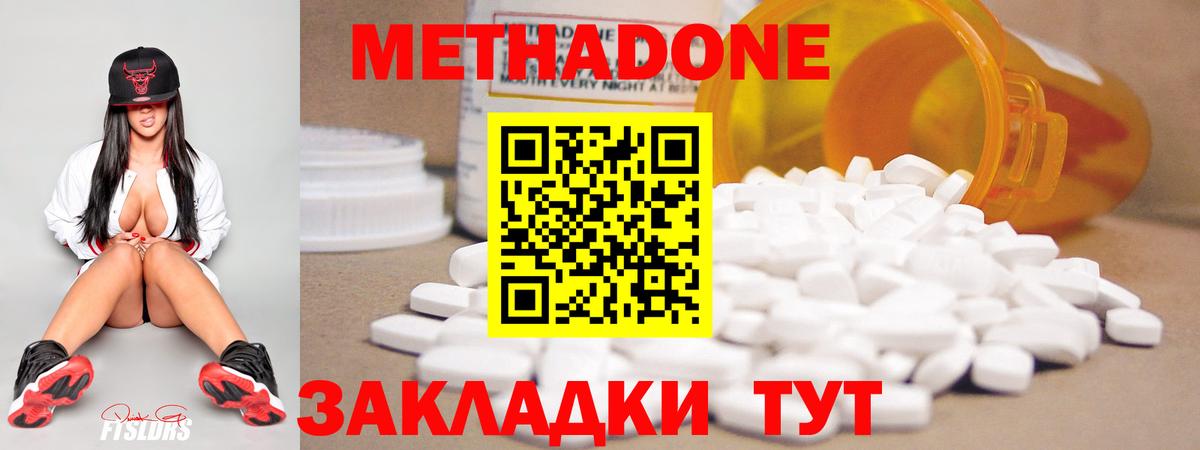 Кольчугино  OMG зеркало  МЕТАДОН мёд  Вход с VPN  МЕТАДОН белоснежный 