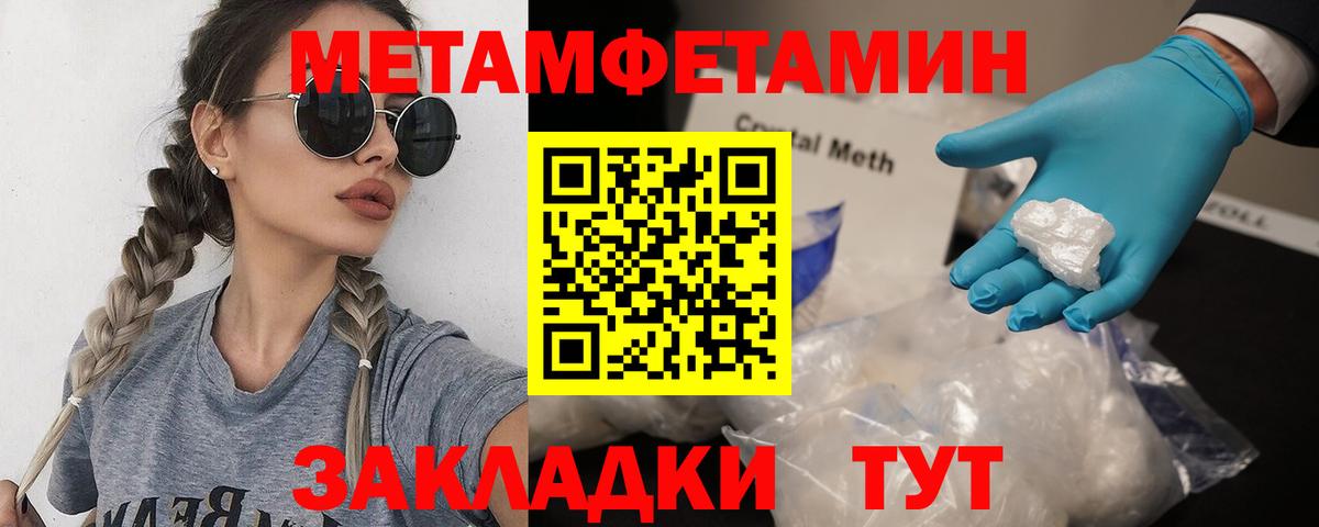 Первитин  МЕТАМФЕТАМИН кристалл  Вход с VPN  Кольчугино 