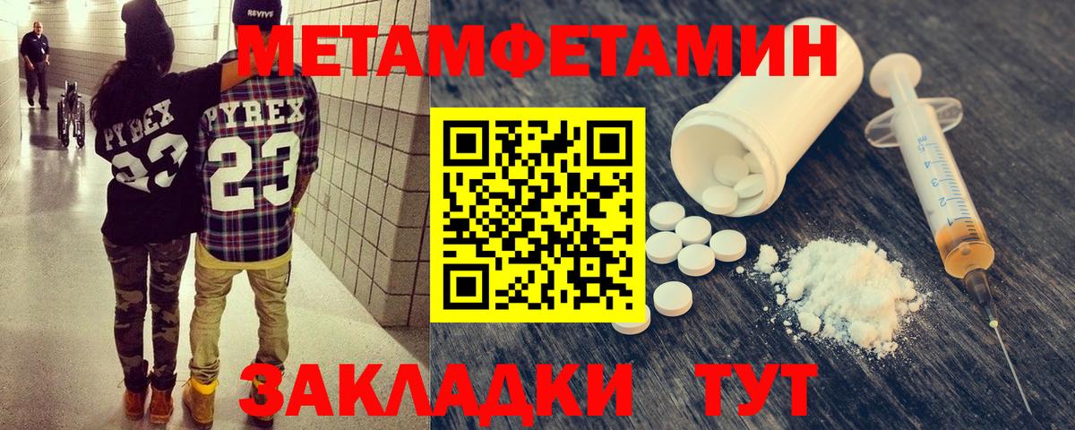 МЕТАМФЕТАМИН Декстрометамфетамин 99.9% Кольчугино