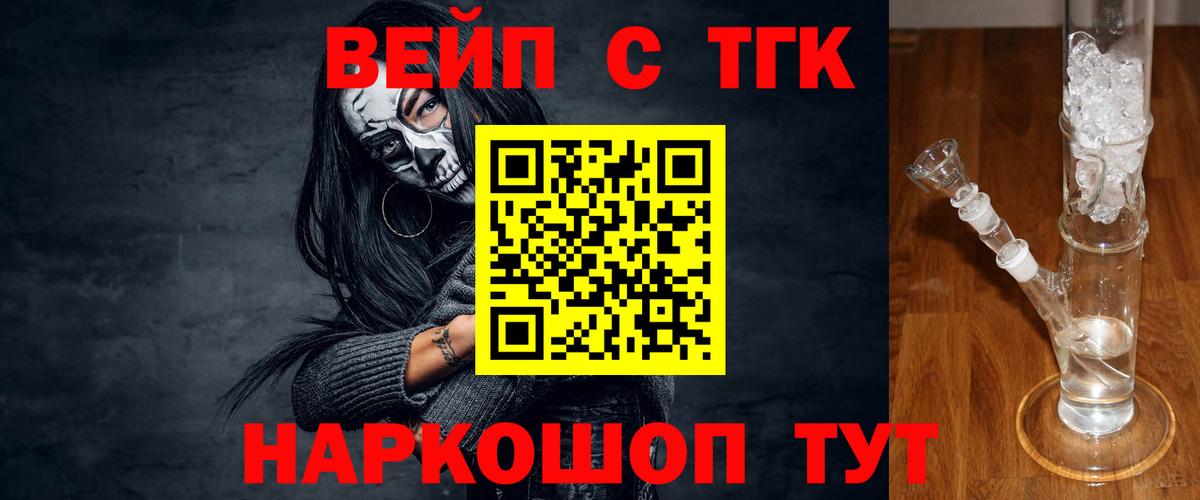 Дистиллят ТГК Wax  ТГК концентрат  Кольчугино 