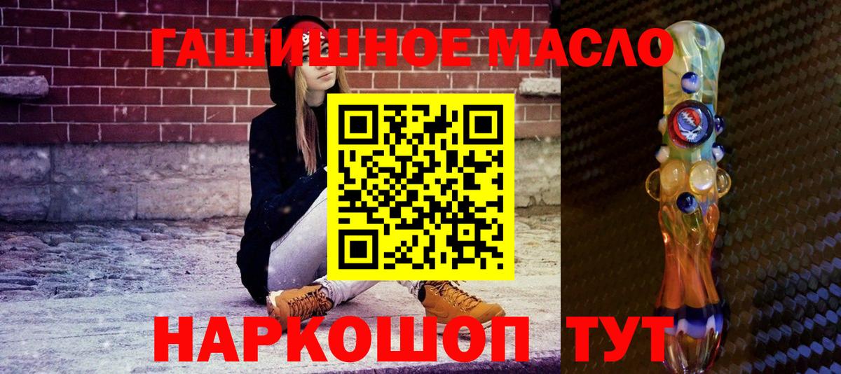 Кольчугино  Дистиллят ТГК гашишное масло  Вход с VPN  ТГК Wax 