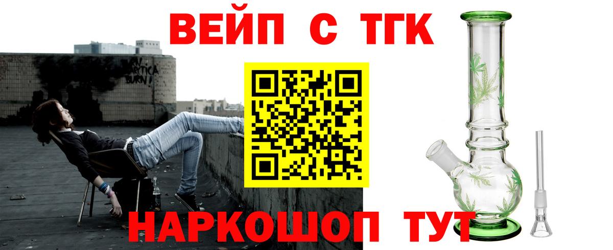 ТГК THC oil Кольчугино